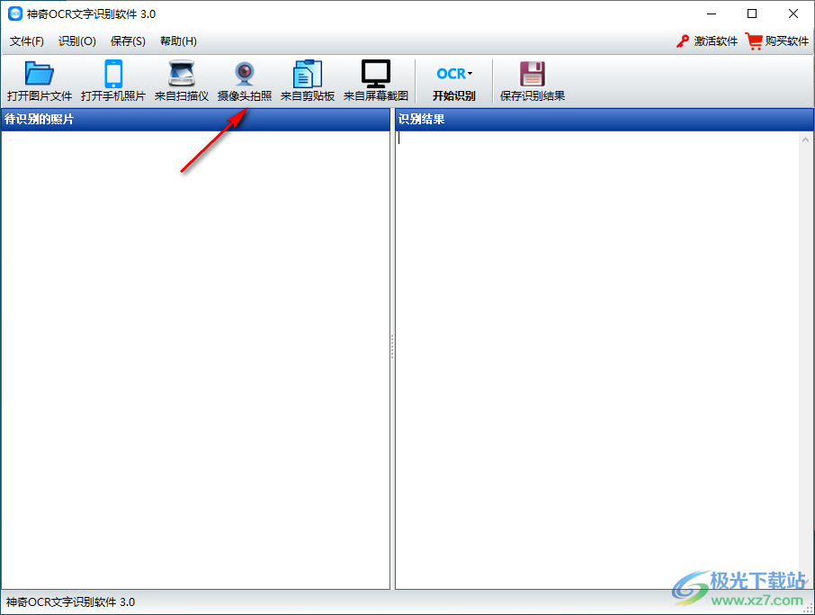 神奇OCR文字识别软件