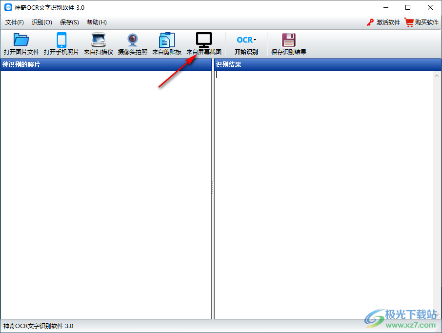 神奇OCR文字识别软件
