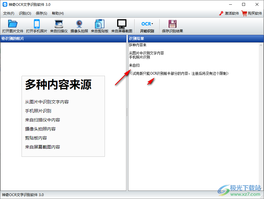神奇OCR文字识别软件