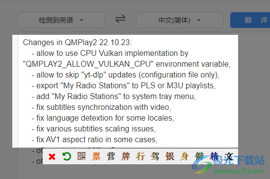 濠通屏幕识文(ocr文字识别软件免费)