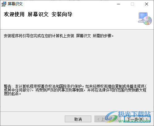 濠通屏幕识文(ocr文字识别软件免费)