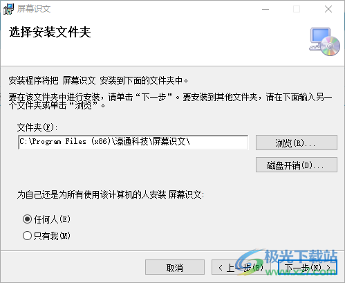 濠通屏幕识文(ocr文字识别软件免费)