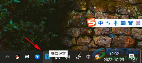 濠通屏幕识文(ocr文字识别软件免费)