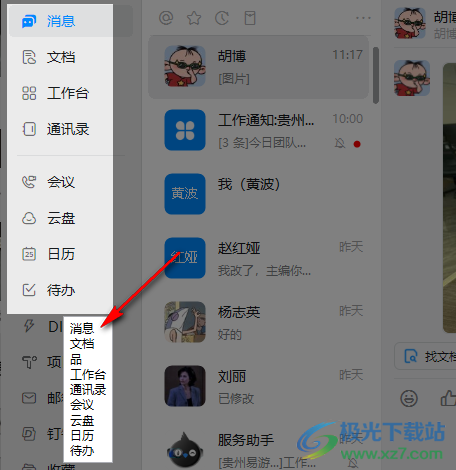 濠通屏幕识文(ocr文字识别软件免费)