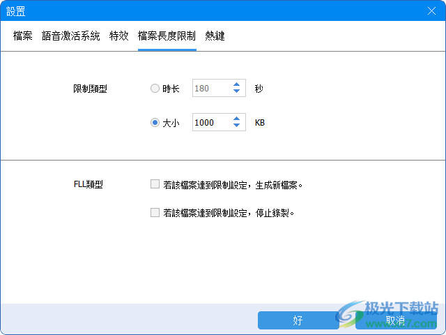 Gilisoft Audio Recorder pro汉化版(录音软件)