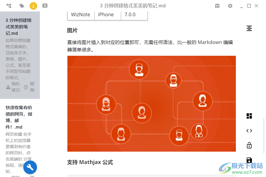 Memocast(为知笔记客户端)