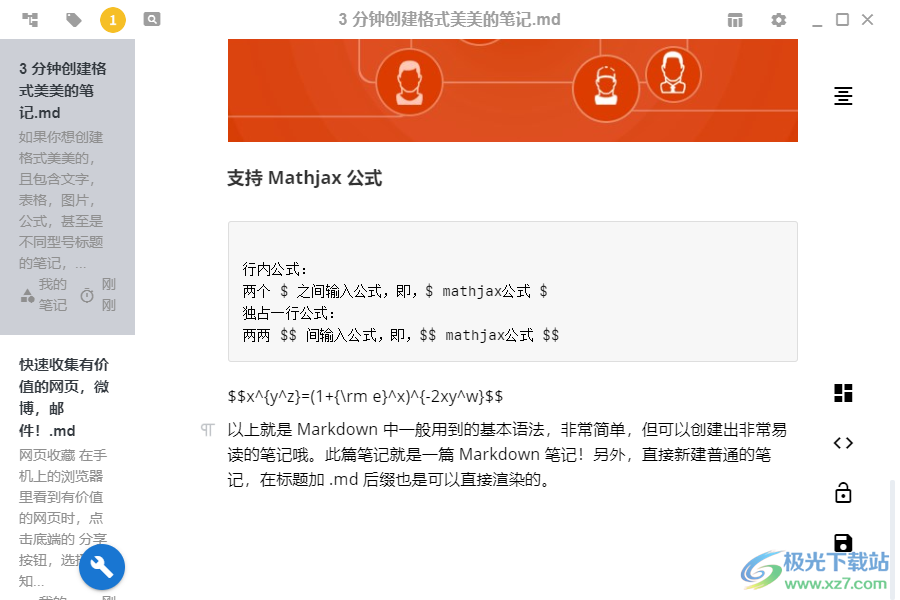 Memocast(为知笔记客户端)