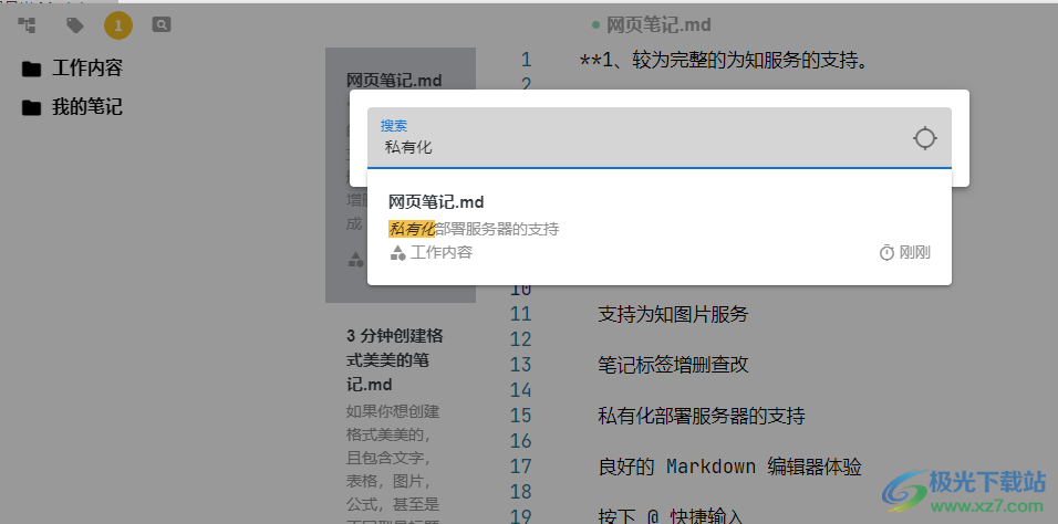 Memocast(为知笔记客户端)