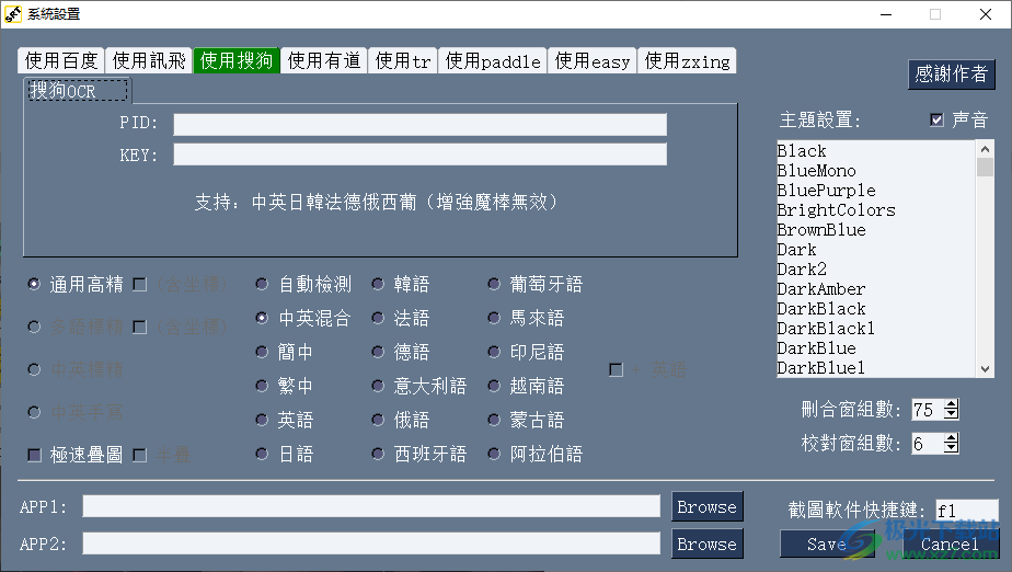 硬字幕提取工具
