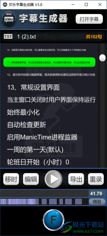 欢乐字幕生成器