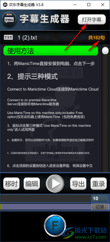 欢乐字幕生成器