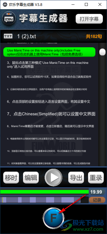 欢乐字幕生成器