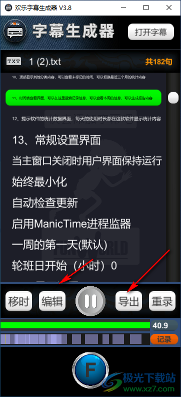 欢乐字幕生成器