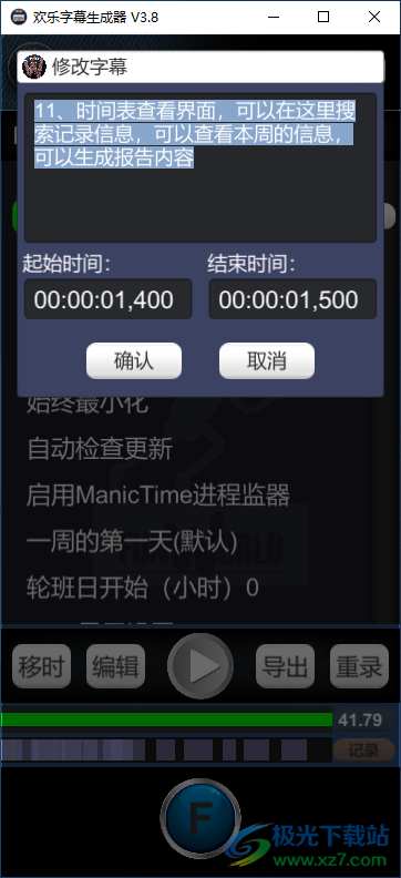 欢乐字幕生成器
