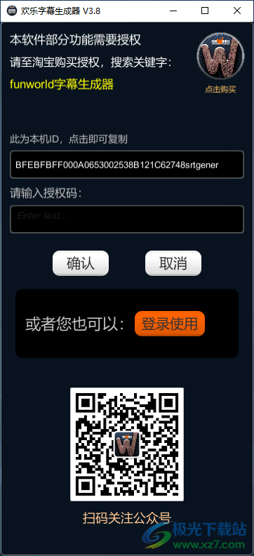 欢乐字幕生成器