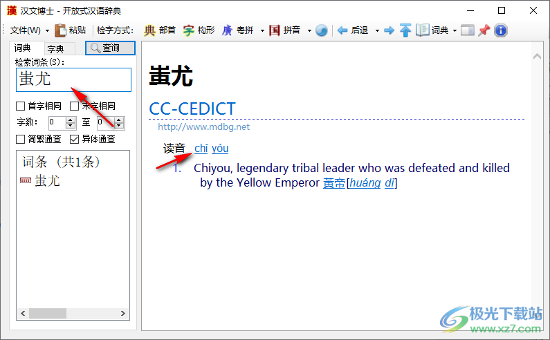 汉文博士