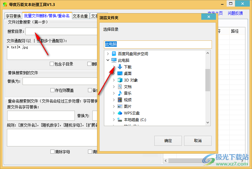 零度文件批量处理工具