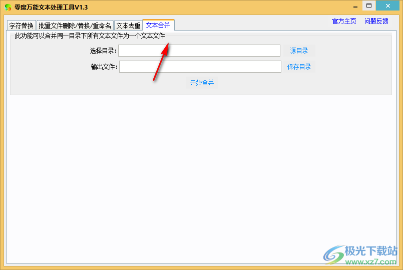 零度文件批量处理工具