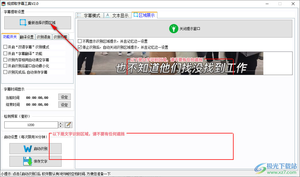 视频取字幕工具