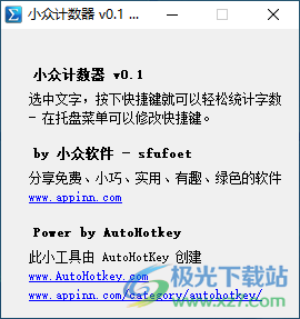 小众计算器