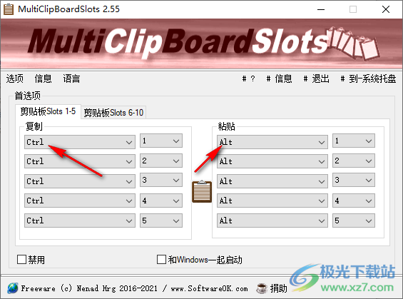 MultiClipBoardSlots(系统文件剪切工具)