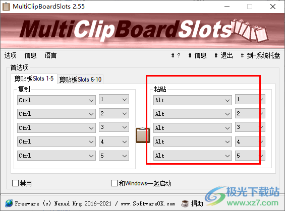 MultiClipBoardSlots(系统文件剪切工具)