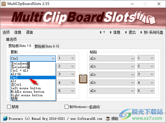 MultiClipBoardSlots(系统文件剪切工具)