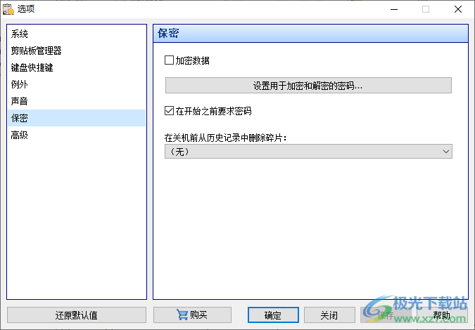 Hot Copy Paste(最好用的剪贴板工具)
