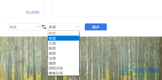 全能王文字语音转换软件