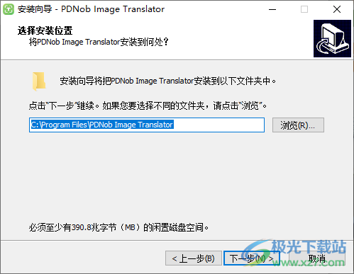 PDNob Image Translator(ocr截图识别软件)