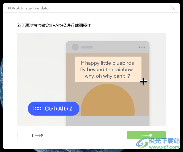 PDNob Image Translator(ocr截图识别软件)