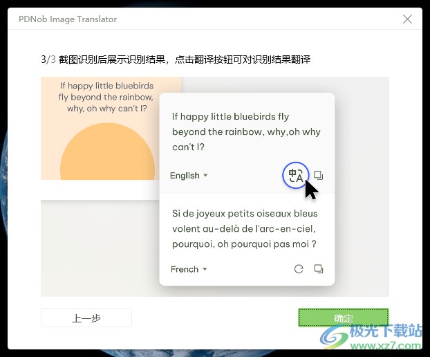 PDNob Image Translator(ocr截图识别软件)