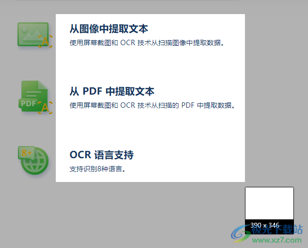 PDNob Image Translator(ocr截图识别软件)