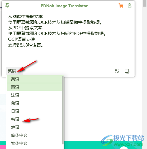 PDNob Image Translator(ocr截图识别软件)