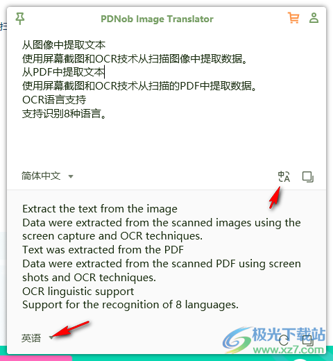 PDNob Image Translator(ocr截图识别软件)