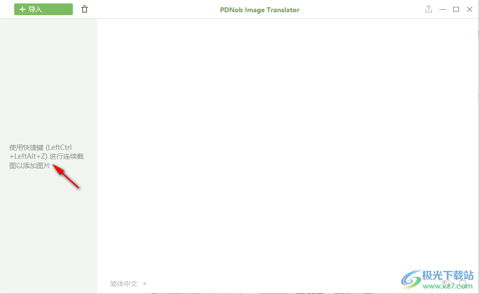 PDNob Image Translator(ocr截图识别软件)