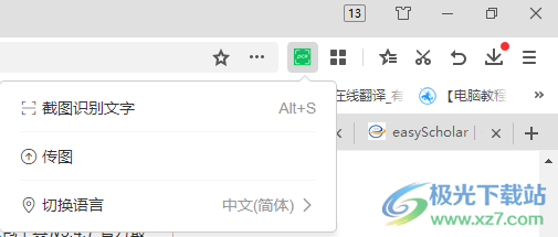 快识图OCR插件