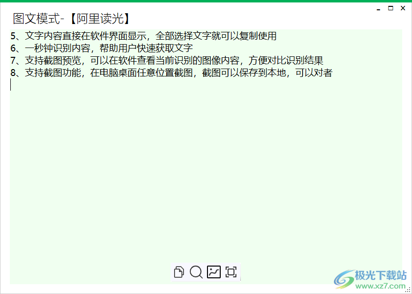 OCR助手