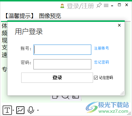 OCR助手