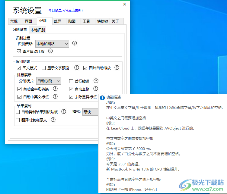 OCR助手