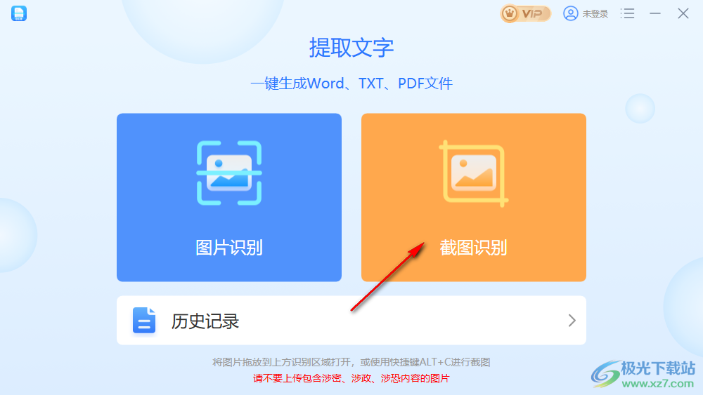 幂果OCR文字识别