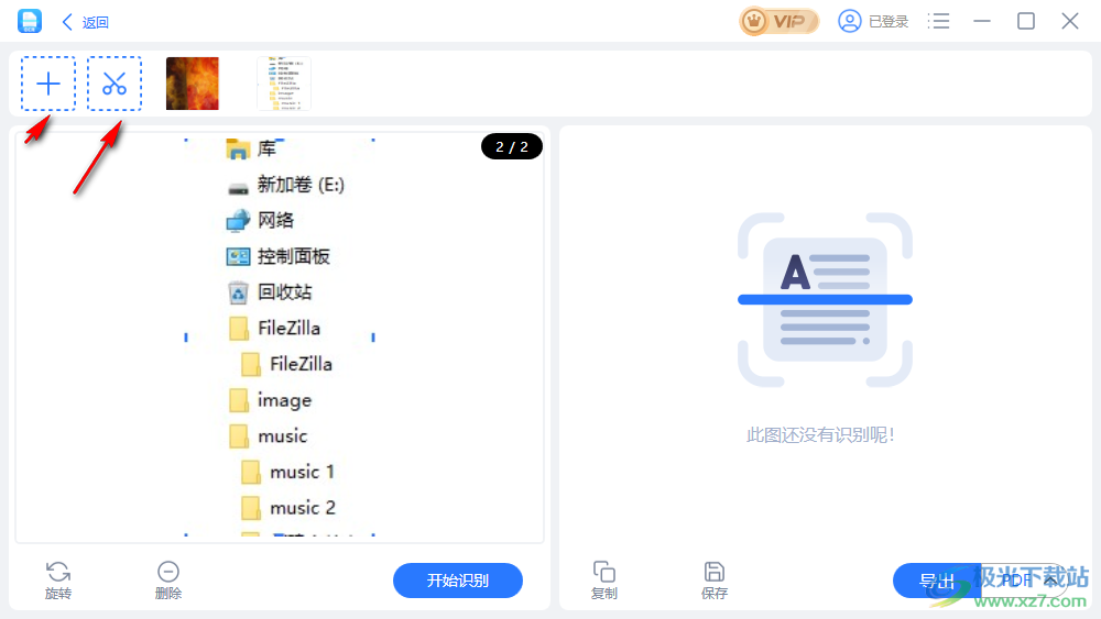 幂果OCR文字识别