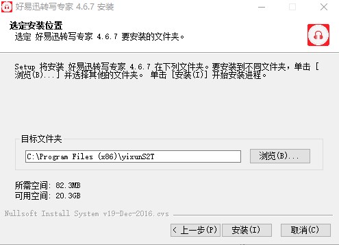 好易迅转写专家软件