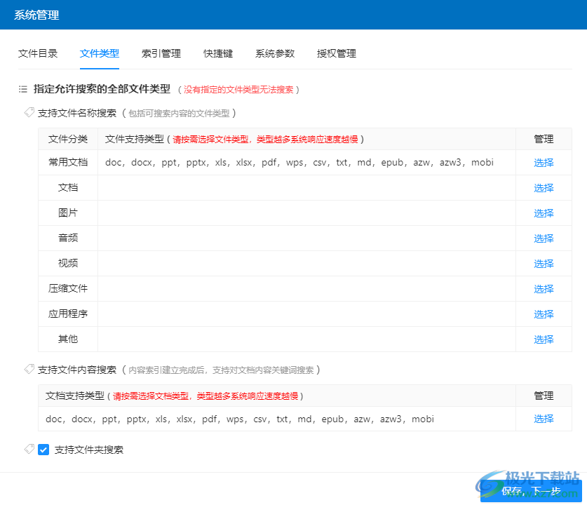 BBdoc(文档搜索工具)