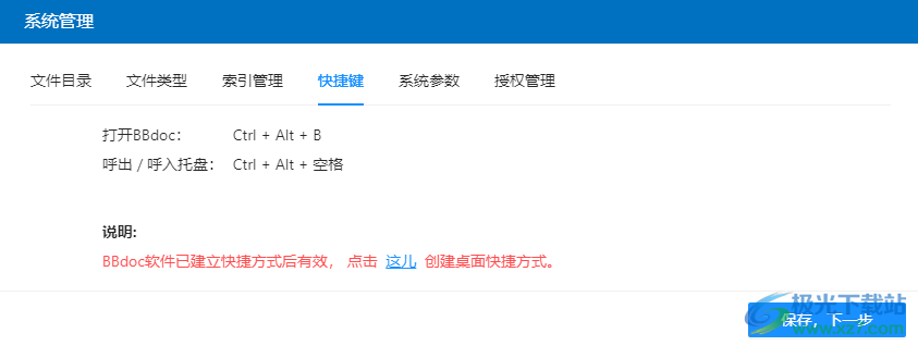 BBdoc(文档搜索工具)