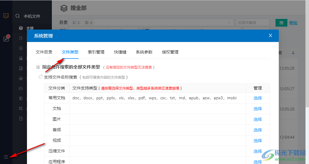 BBdoc(文档搜索工具)