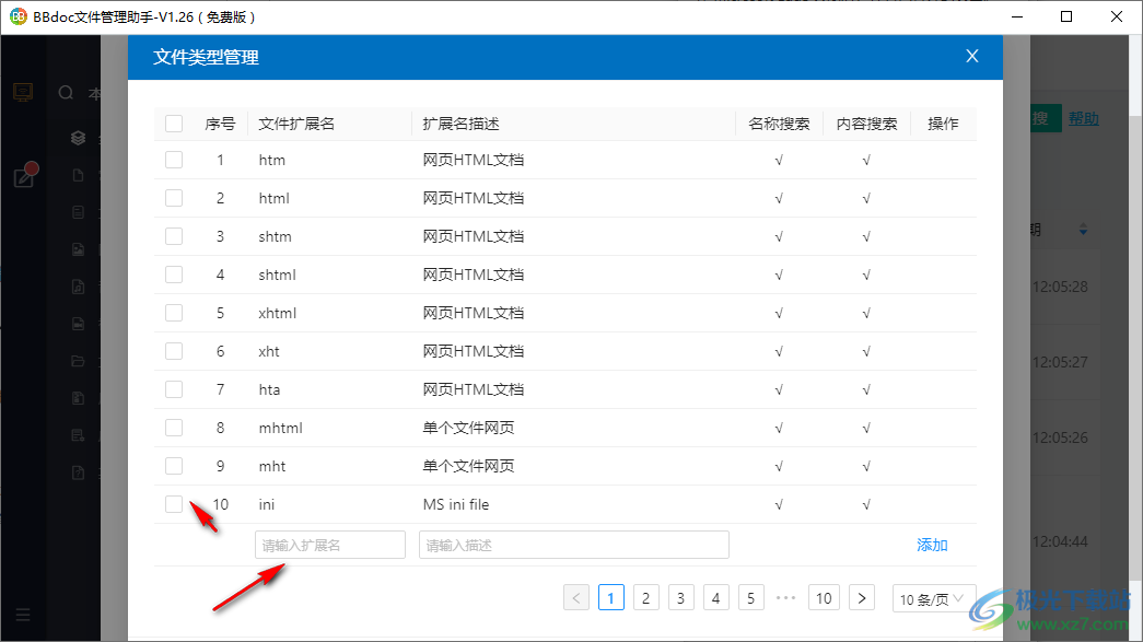 BBdoc(文档搜索工具)
