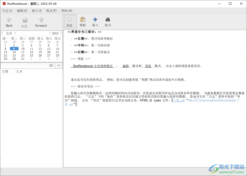 桌面日记本(RedNotebook)