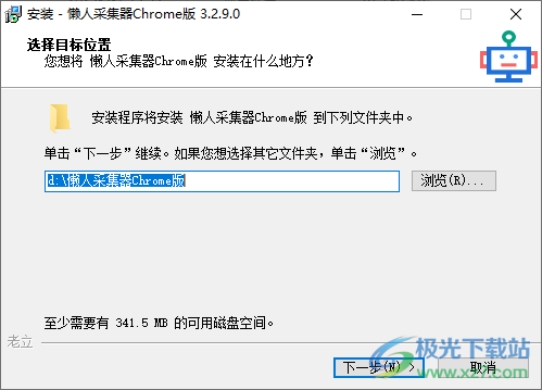 懒人采集器