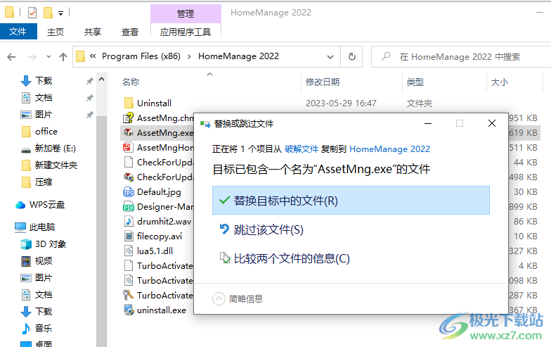 HomeManage(家庭资产管理工具)